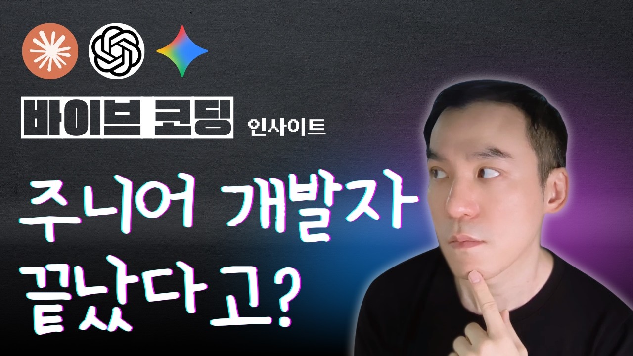 오히려 주니어에게 기회가 될수 있는 이유 | 20년차 시니어의 솔직한 생각