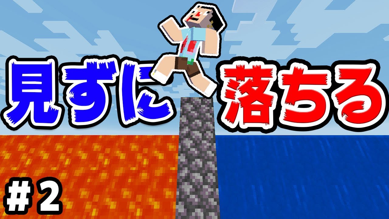 #2【マインクラフト】マグマダイブ！心理戦デスゲームにハマる人たち【あくまで個人戦クラフトS6】