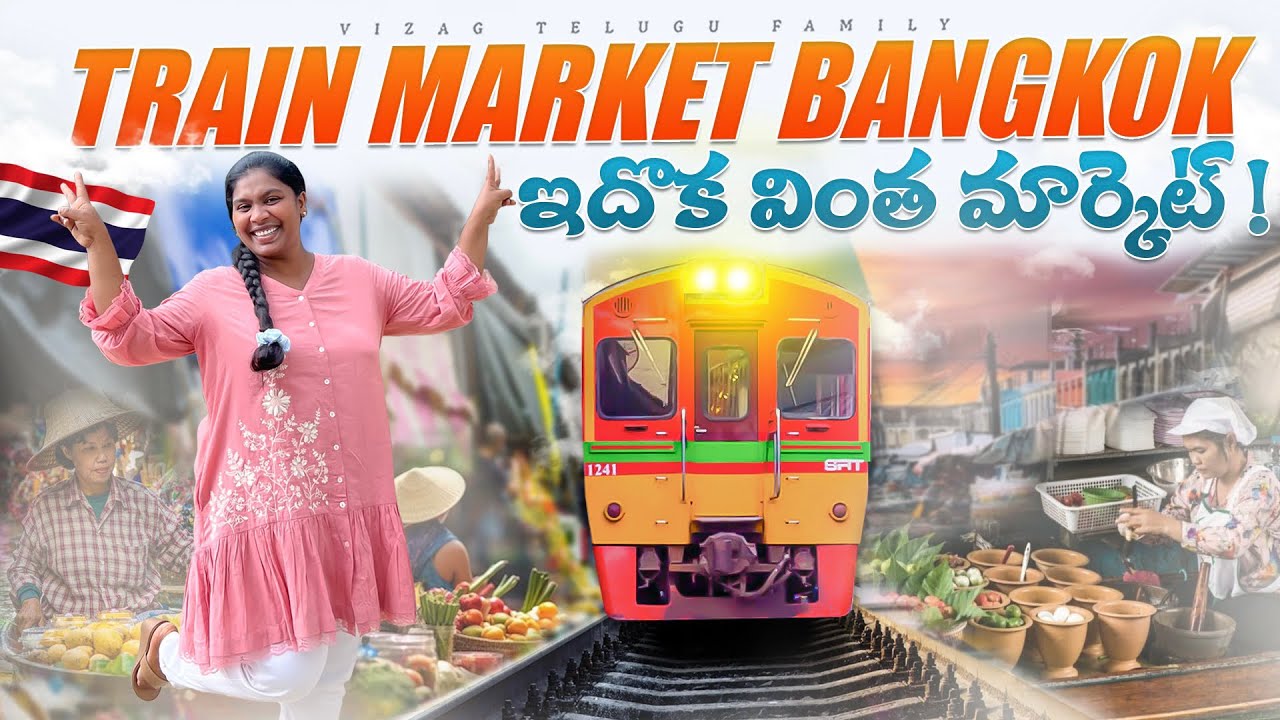 Train Market Bangkok || Maeklong Railway Market  || BANGKOK FULL TOUR IN TELUGU #travel #thailand
