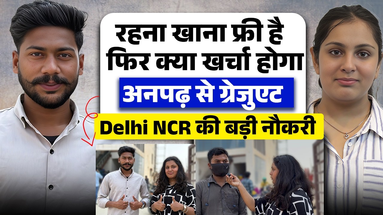 Delhi NCR में रहना खाना कंपनी देगी | Private Job in Greater Noida | Private Company Job 2026