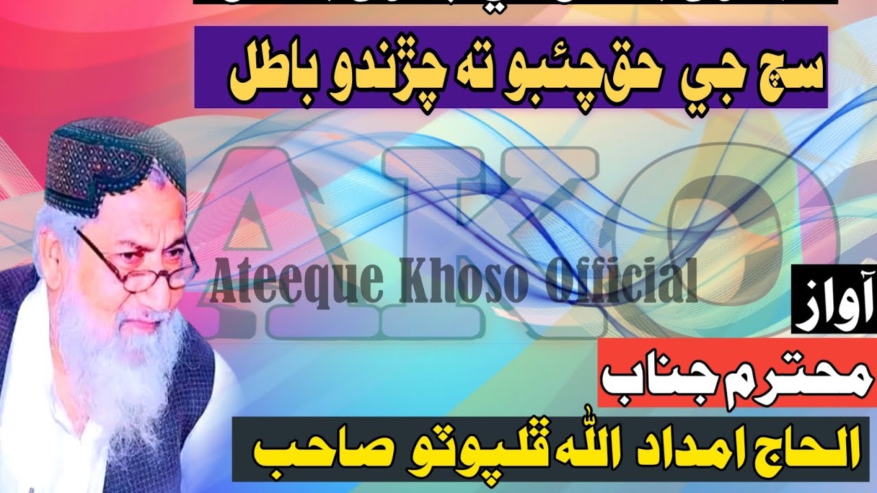 Haji Imdadullah new Nazam 2025