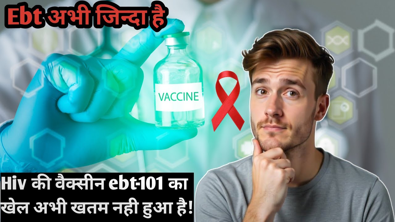 Good news: HIV therapy EBT-101 to continue its next trial! Excision BioTherapeutics trial will pr...