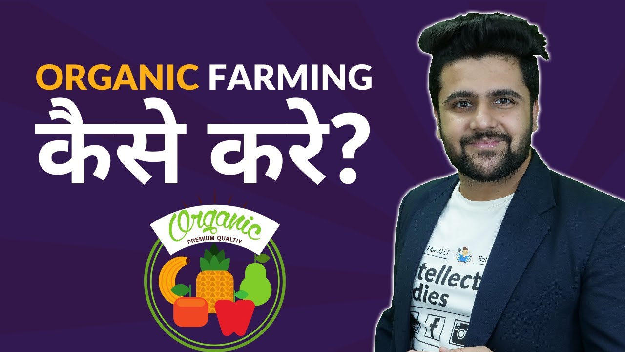 How to Start Organic Farming Business?