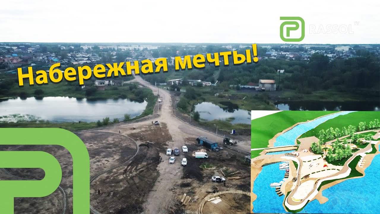 Чудо-остров появится в Усолье! А если его снова затопит?