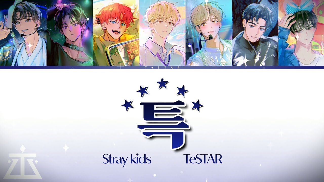 테스타-특(S-Class) / 보이스 캐스팅 / Color coded lyrics / 데뷔 못 하면 죽는 병 걸림 / 데못죽 / TeSTAR