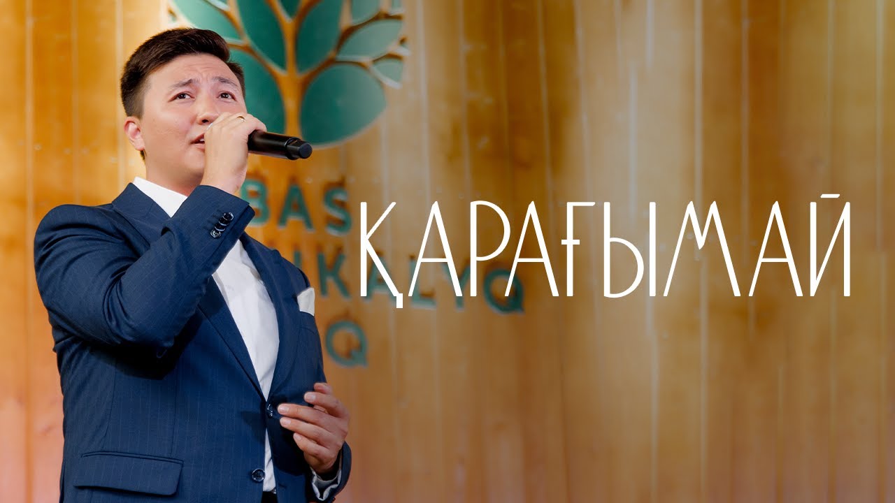 MEZZO -  Қарағым-ай (Концерт в Ботаническом саду)