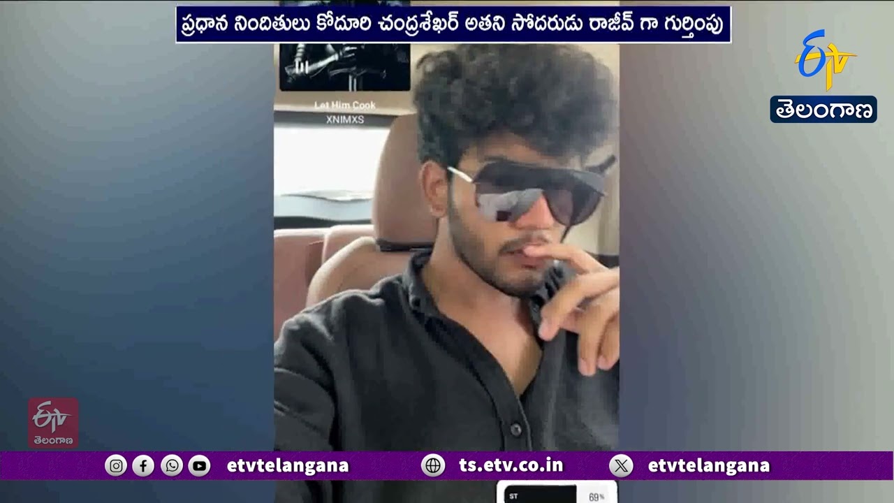 Instagram Trap Case | 5 More Arrested in Blackmail Network
