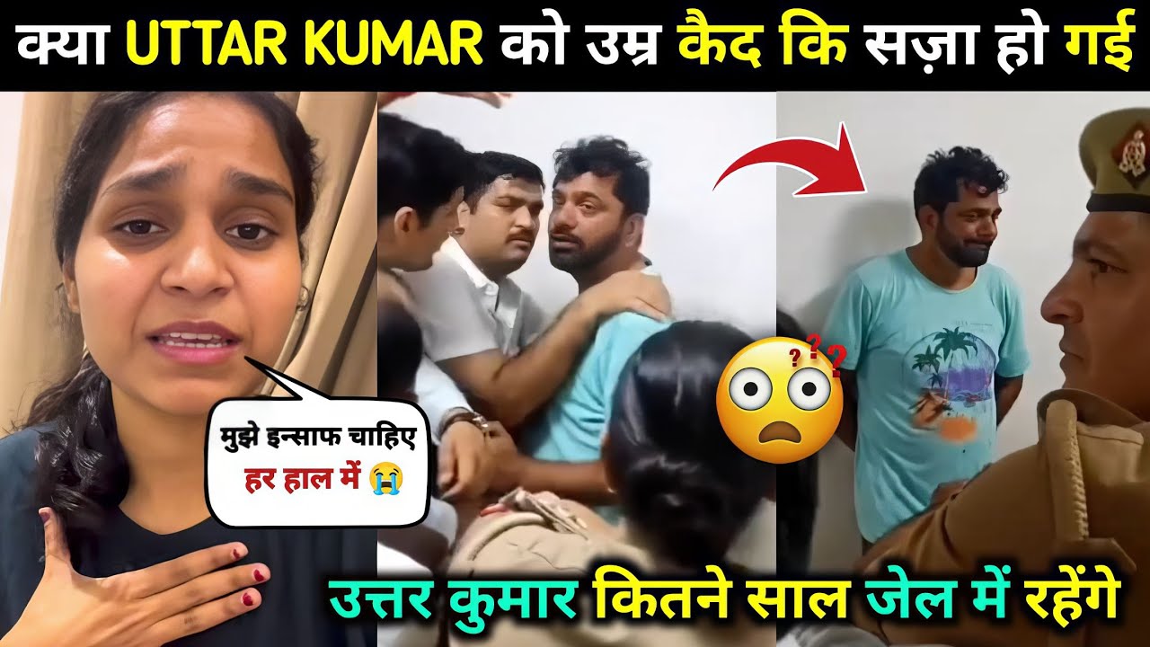 Uttar Kumar Jail Mein Kaise Gaya🤯| Uttar kumar Jail Ki Video| Uttar Kumar News Live Today#uttarkumar