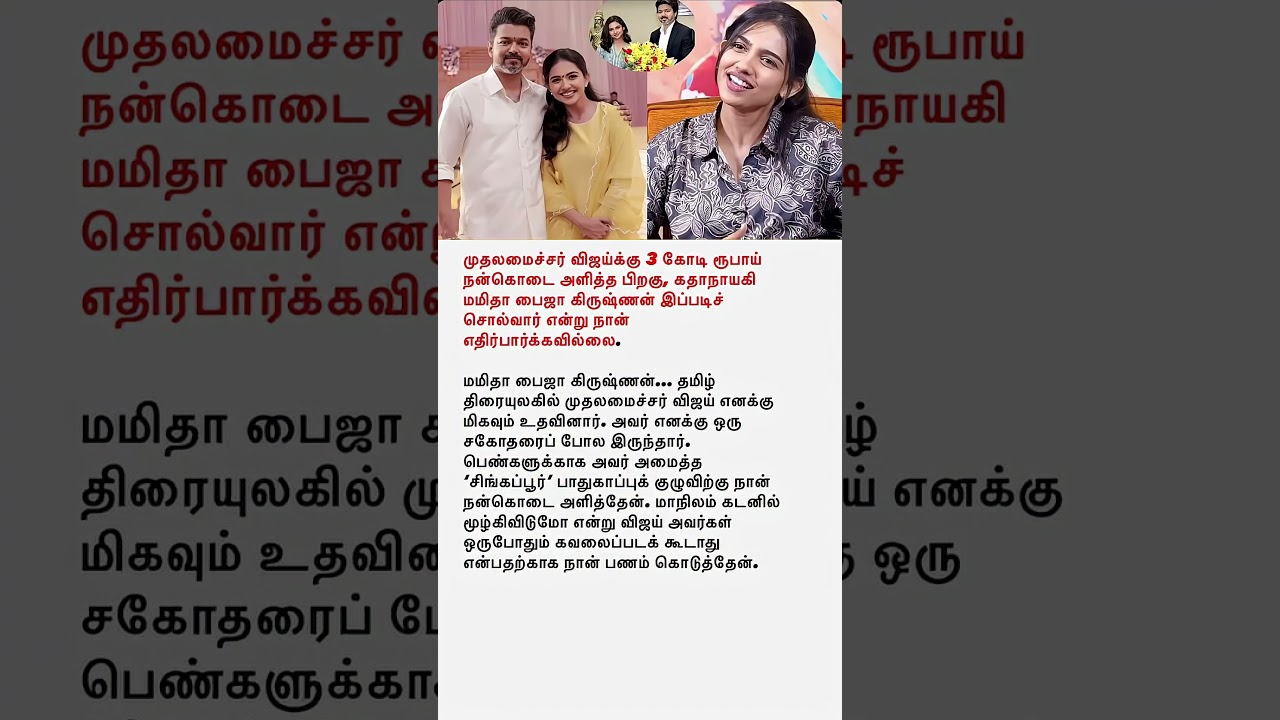 Vijay Gave ₹3 Crore as a Gift! 😱❤️ | What Did Bhaiya Tell About Vijay? #thalapathy