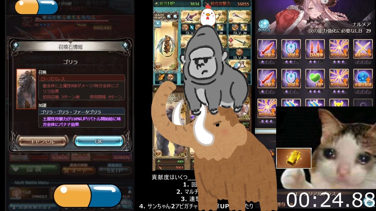 【グラブル】つよばは 土レスラー5ターン 200万 