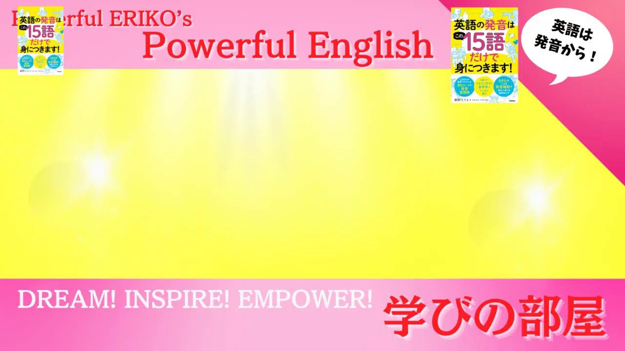 【モノマネで上達!】Chicka Chicka Boom Boom♪大人のための英語リズム練習　Part 2【Powerful English】