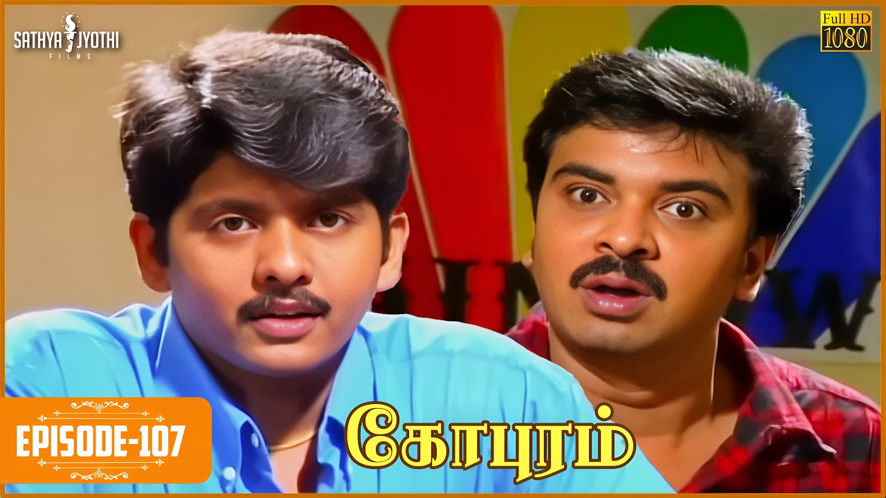 Gopuram | கோபுரம் - Episode 107 | Sarath Babu | Sadhana | Sathya Jyothi