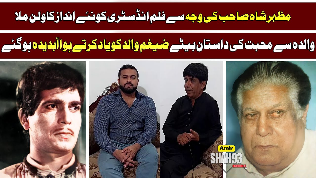 Mazhar Shah Unforgettable Villain Complete Story | Interview With His Son Zaigham Shah