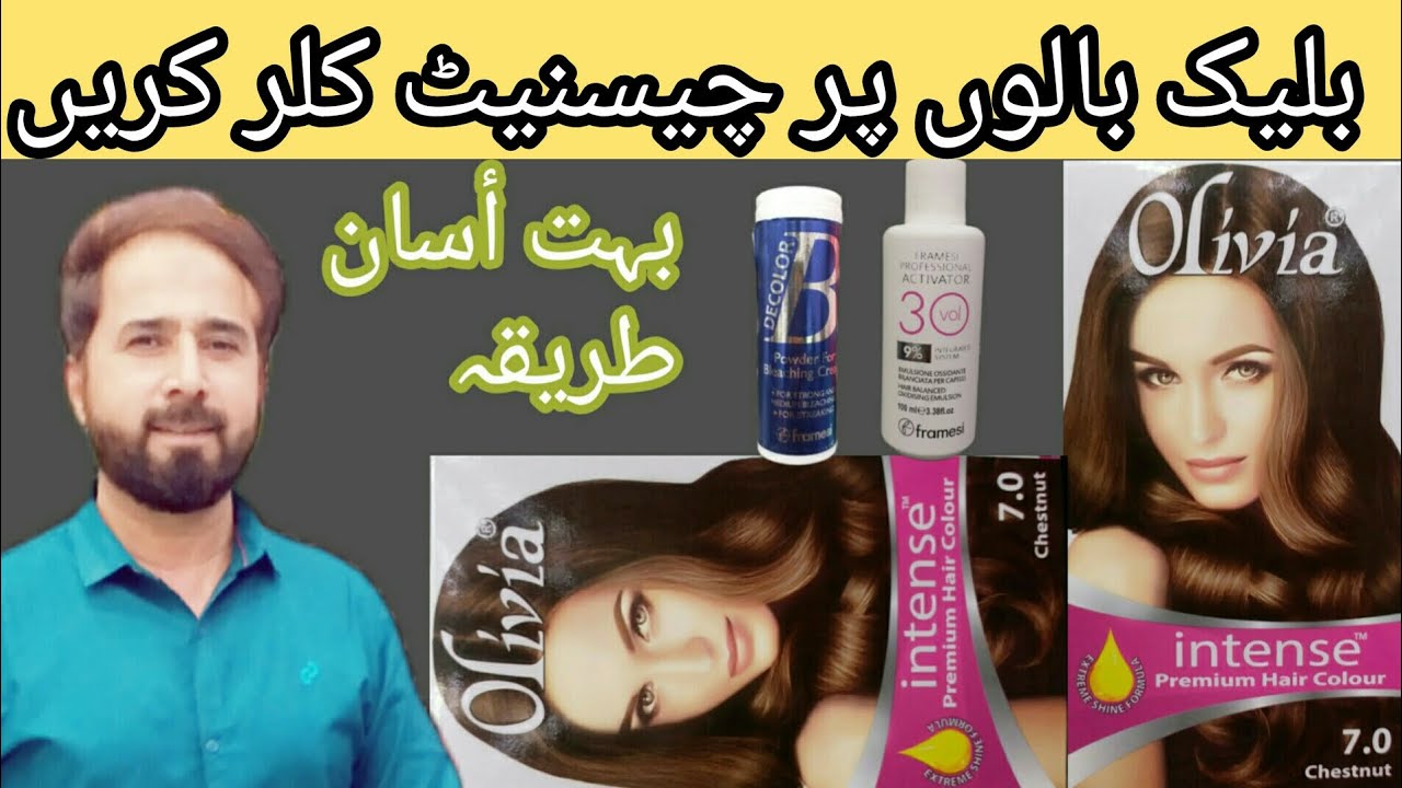 olivia intense premium hair colour | chestnut hair colour | very easy way