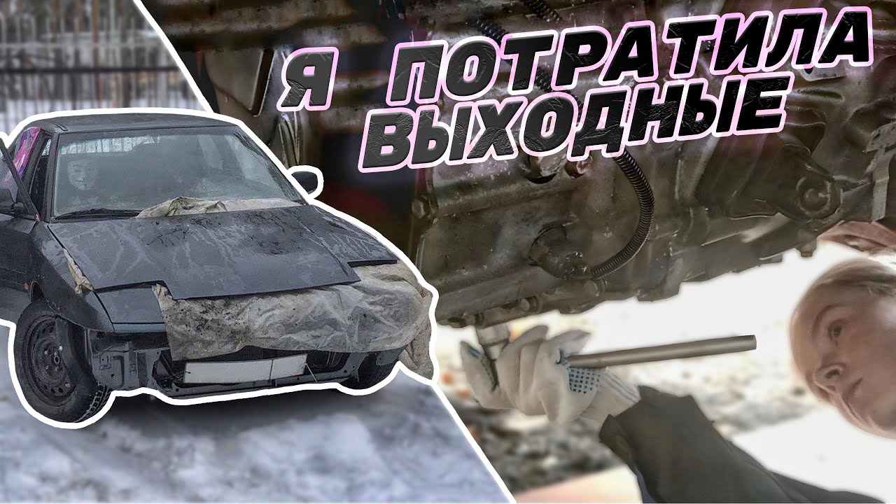 АПГРЕЙДНУЛА КУЛИСУ МАЗДЕ(и не только) / Ремонт продолжается / Mazda 323F / IREYY