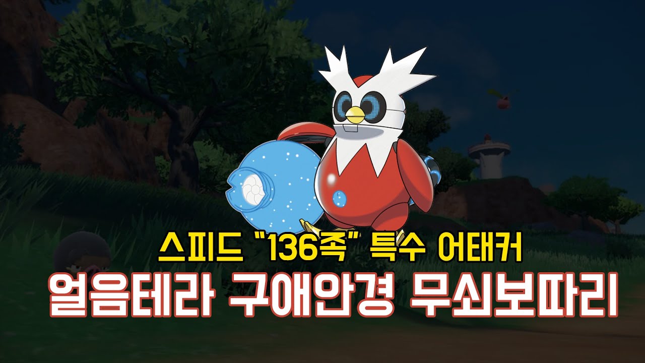 미라이돈 최고의 파트너 