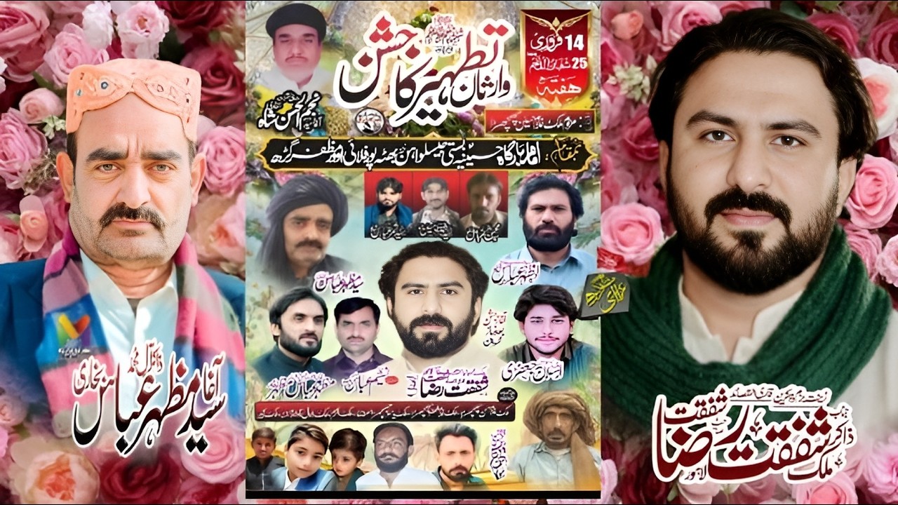 🔴LIVE jashan 25 shaban 2026 || imambargah hussainia basti jesalwain  Muzaffargarh