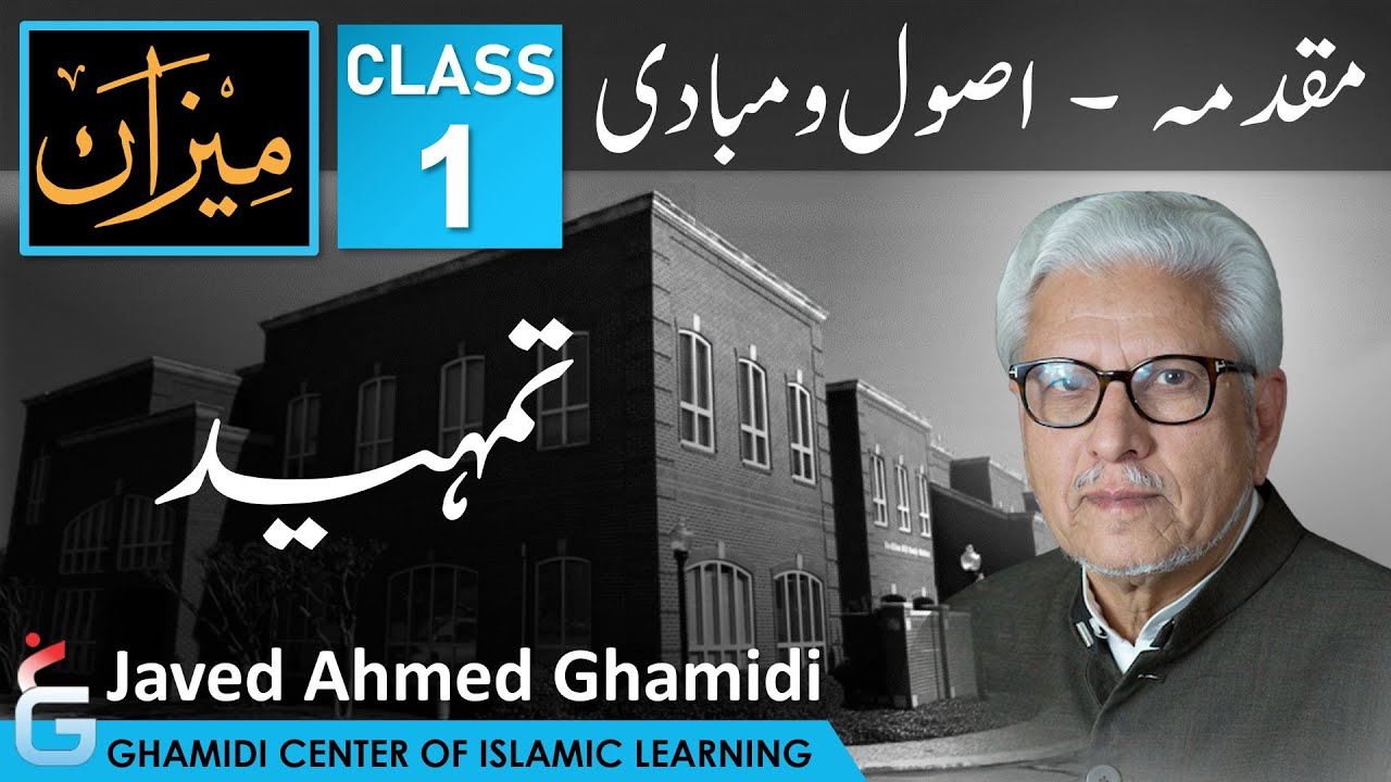 MEEZAN - Preamble - Part 1 - Fundamental Principles Introduction - Javed Ahmed Ghamidi