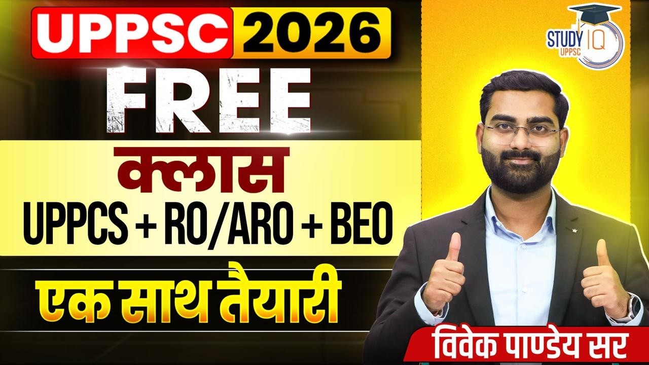UPPSC 2026 Free Classes | UPPCS + RO/ARO + BEO Integrated Preparation | By Vivek Sir | UPPCS StudyIQ