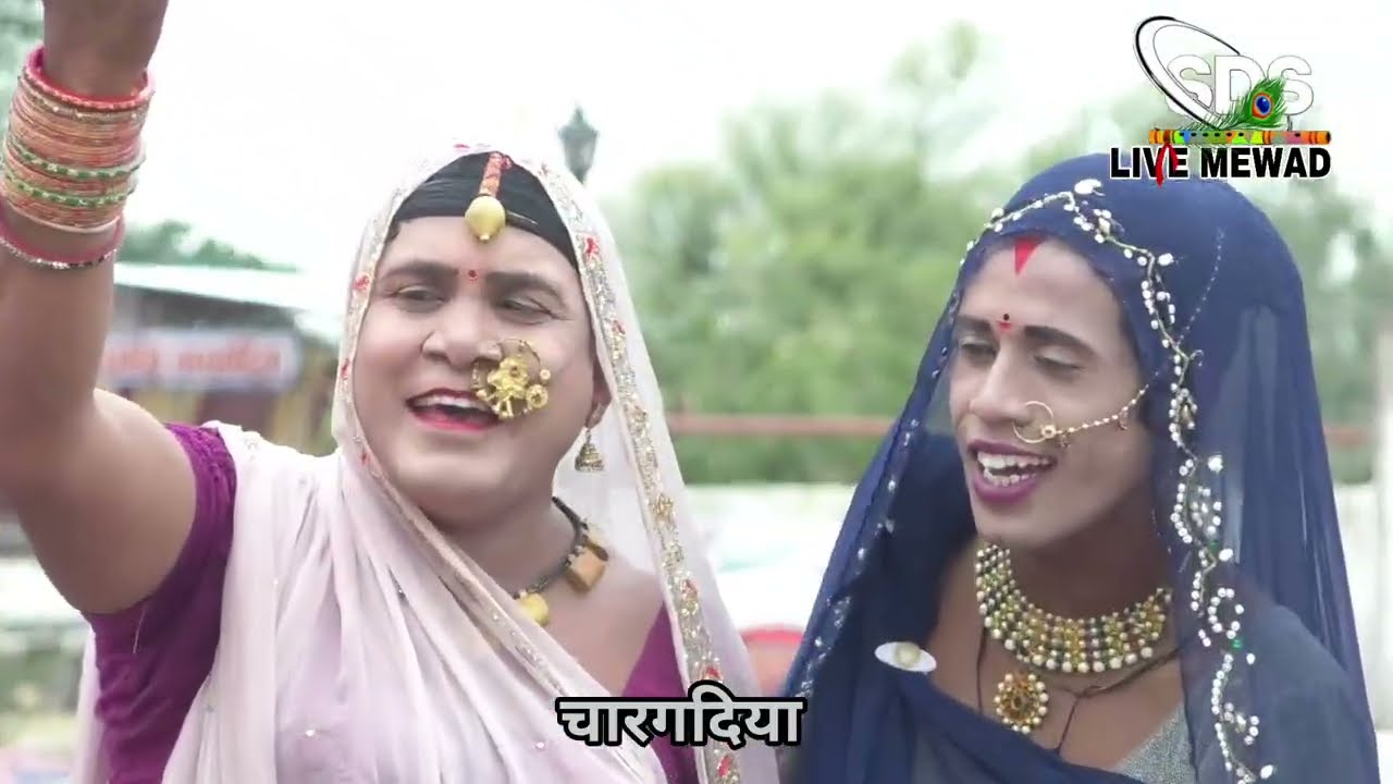 चारगदिया लाइव वरनी की गवरी!! काना जी महाराज का खेल।। बहुत जोरदार की मटकी फेरी गुजरी ने।। #bhindar 