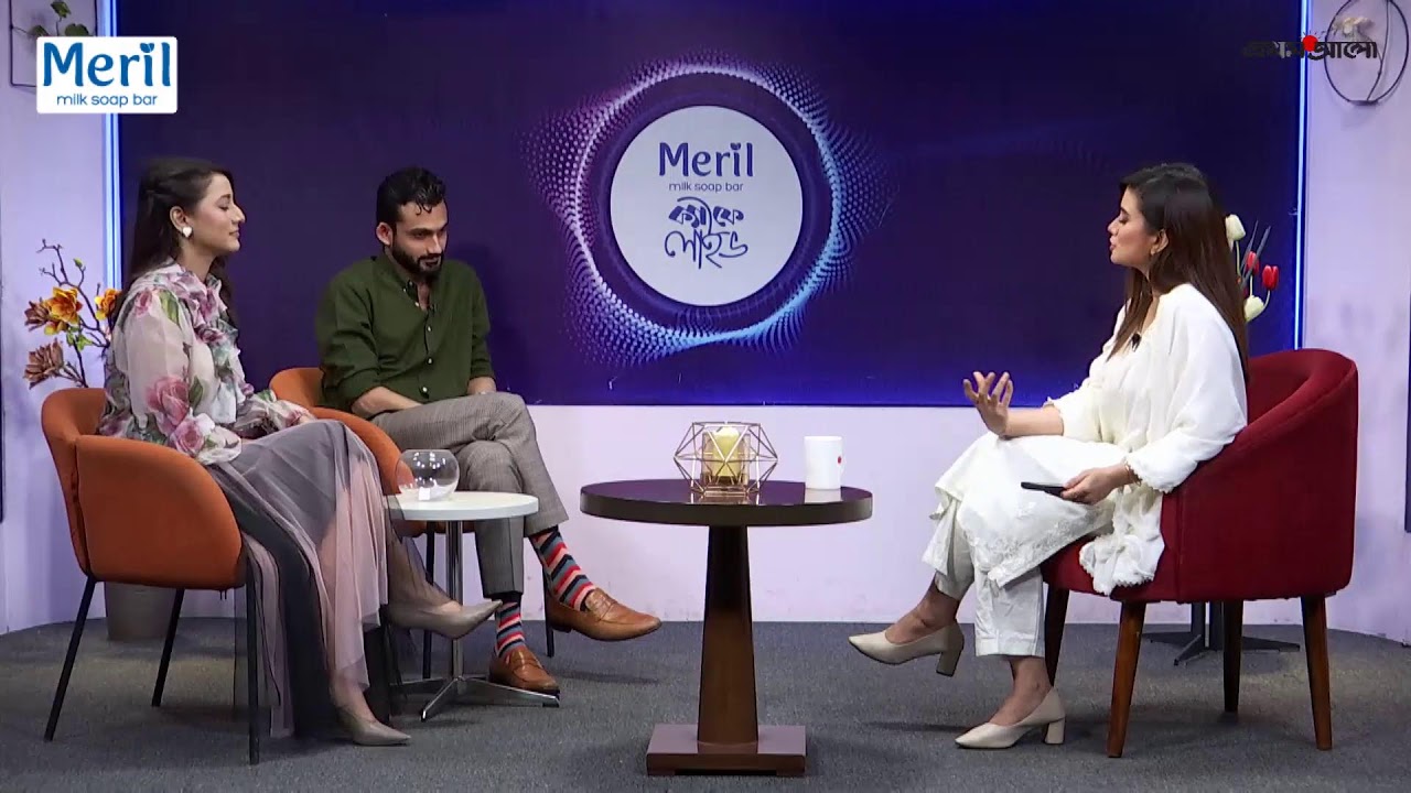 ভালোবাসার দিনে, কাছে আসার গল্প । মেরিল ক্যাফে লাইভ