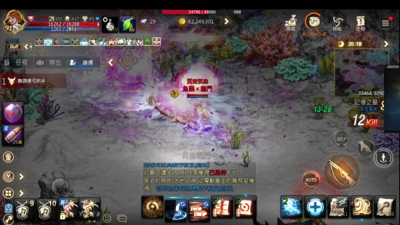 天堂M 一隻槍手能單吃水龍嗎? 天堂M #リネージュM #리니지M #紫變 #妖精#TJ #無課實測 #課長真相 #月光實測 #分身流 #分身流測試