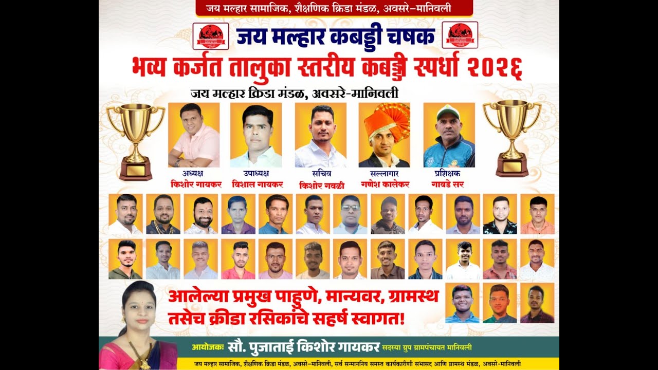 मैदान-१ || भव्य कर्जत - खालापूर तालुका स्तरीय कबड्डी स्पर्धा ठिकाण :-अवसरे ।।#ktcliveevent