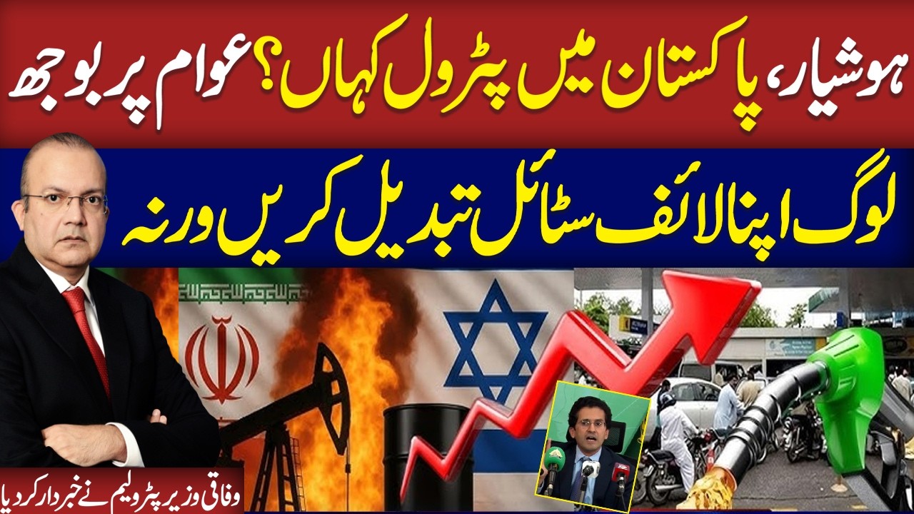 Iran US War News | Petrol Price Increase & Shortage in Pakistan | Ali Pervaiz Malik Breaks Big News