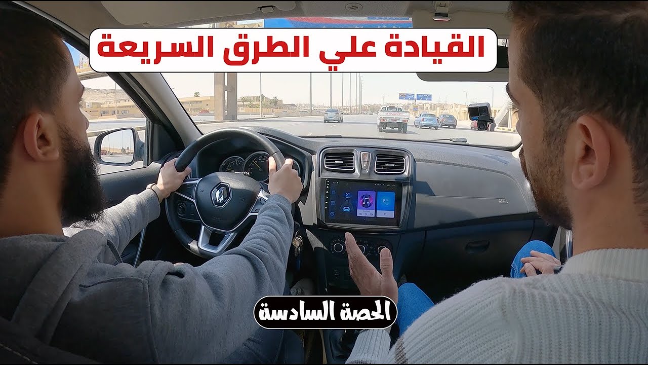 01 أخطاء المبتدئين في الحصة السادسة!