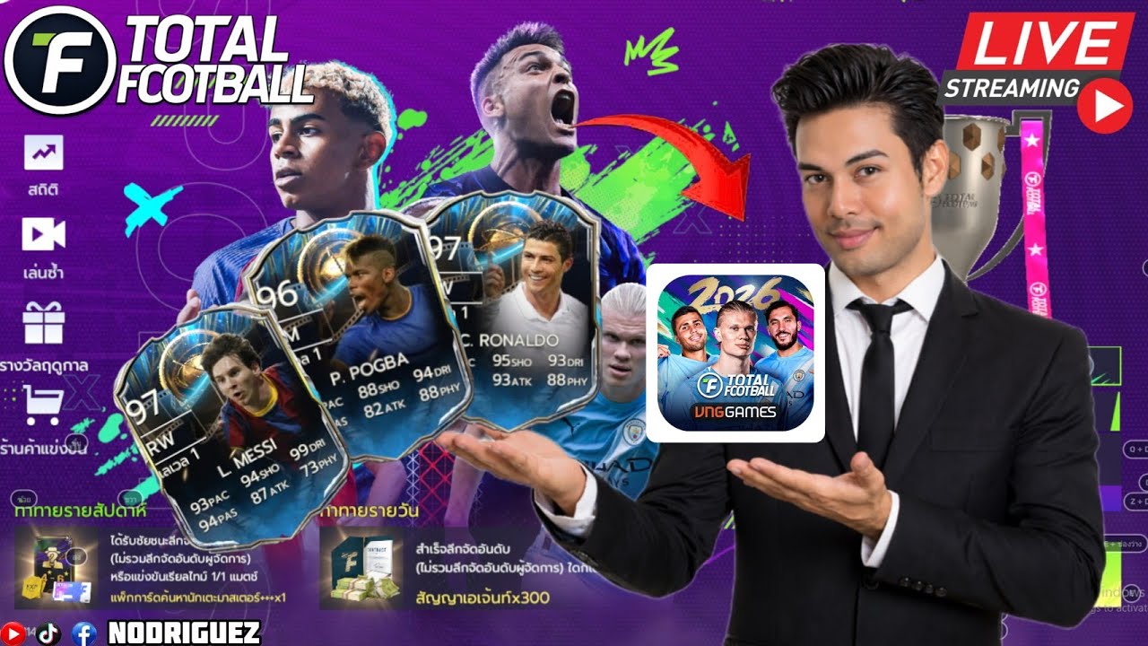 [🔴LIVE] ส่องเกมฟุตบอลมาใหม่ Total Football เขาว่ามาแรง !!