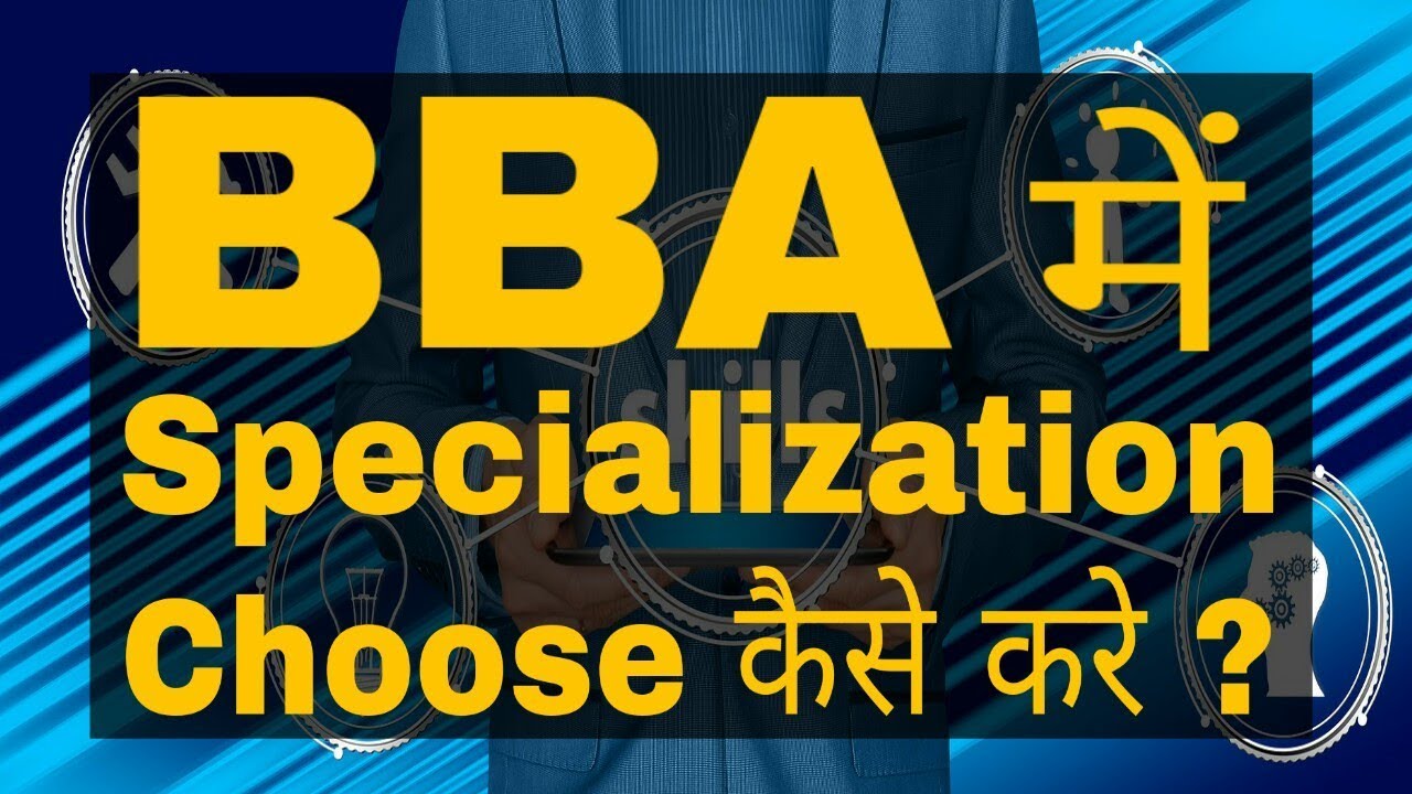 BBA में Specialization Choose करने का बेस्ट तरीका ! || BBA Course details in Hindi ||