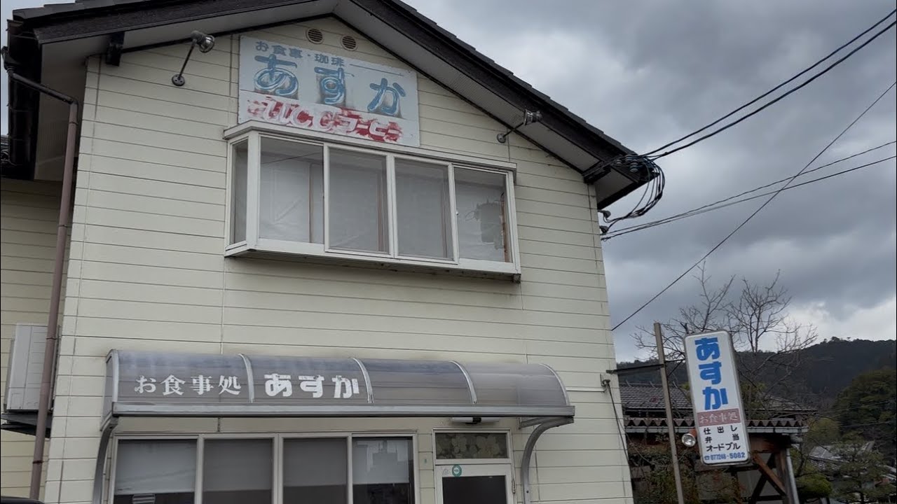 【京都与謝野】地域密着の定食屋『グリルあすか』さんに行ってきました！