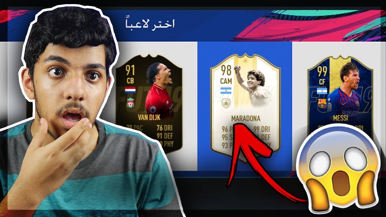 فووت دراااافت..!!!⚽ (جبت اقوى تشكيلة ؟؟!!!😱🔥) Fifa 19 I