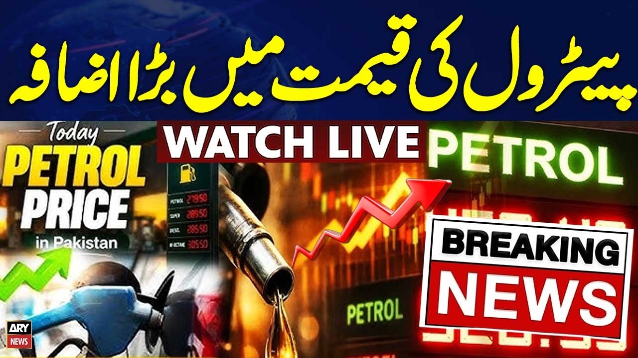 🔴LIVE || Petrol, Diesel Prices Updates || ARY News