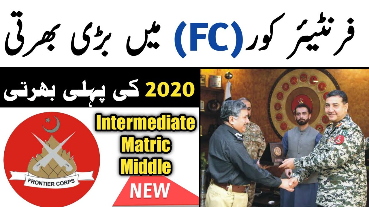 FC jobs 2020 - fc jobs 2020 kpk advertisement latest|fc jobs 2020 in pakistan