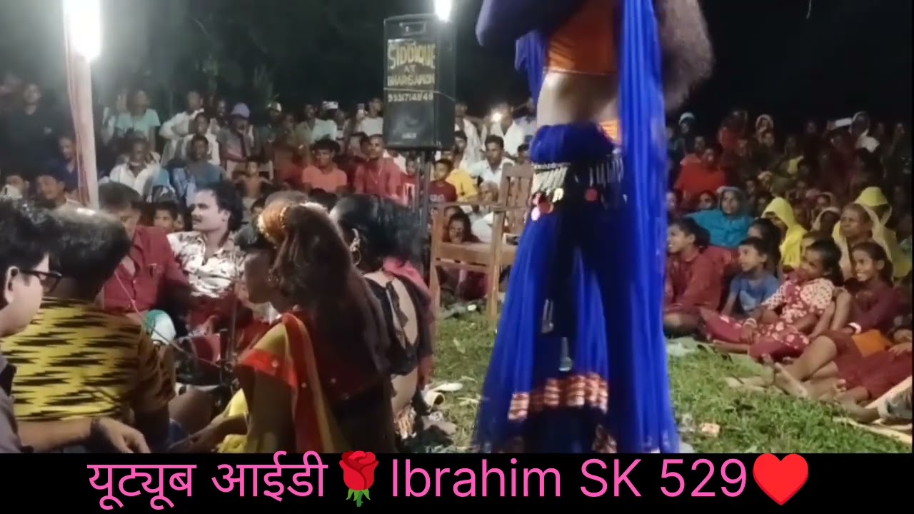 नाच बिहार में अररिया जिला पूर्णिया जिला में #viralvideo #video