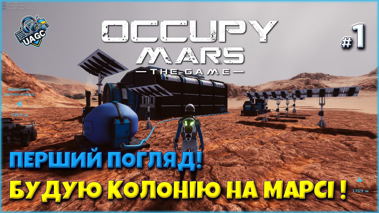 Перший день на Марсі: вижив чи ні? Колонія з нуля! | Occupy Mars  #1 [UA]