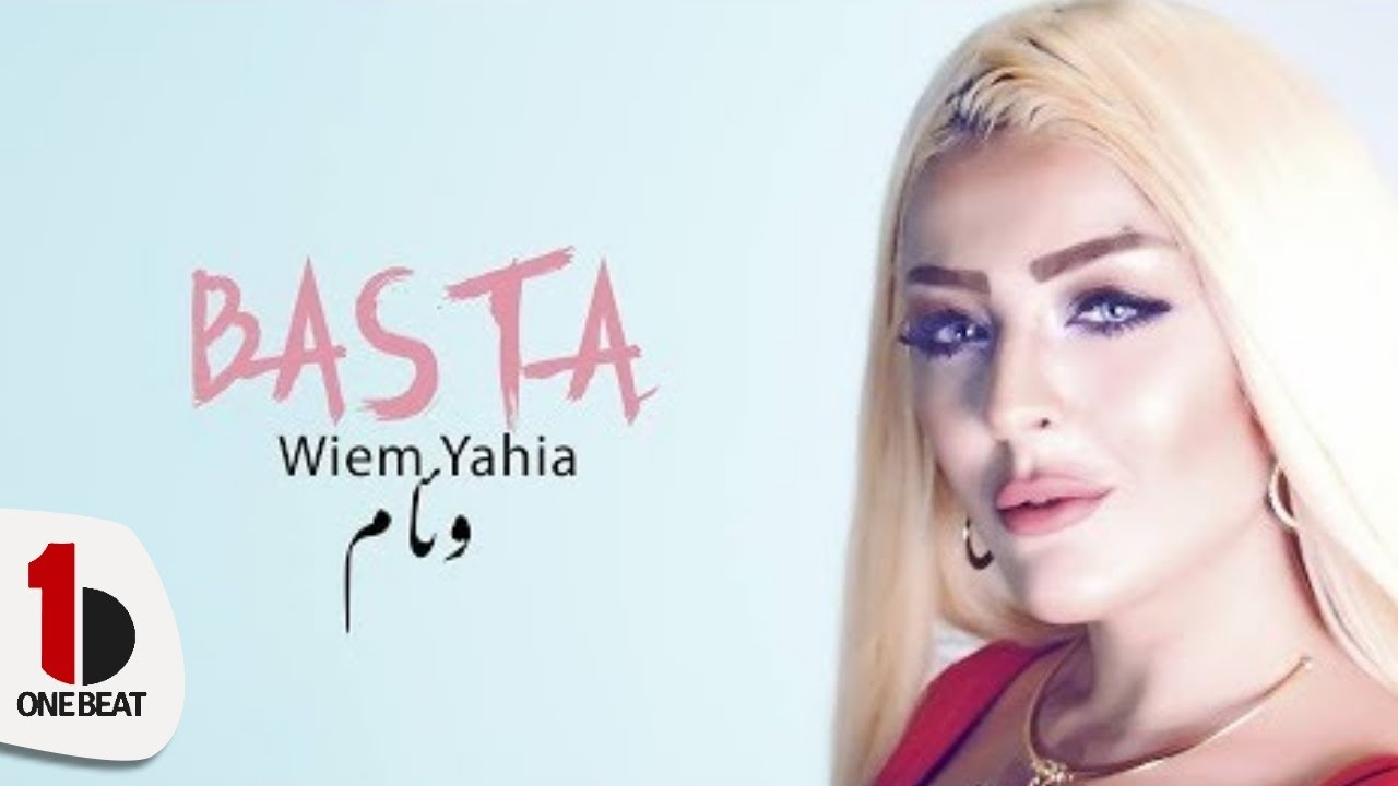 Wiem Yahia ▶︎  BASTA (EXCLUSIVE Music Video) | (فيديو كليب حصري) BASTA -  وئام يحيى