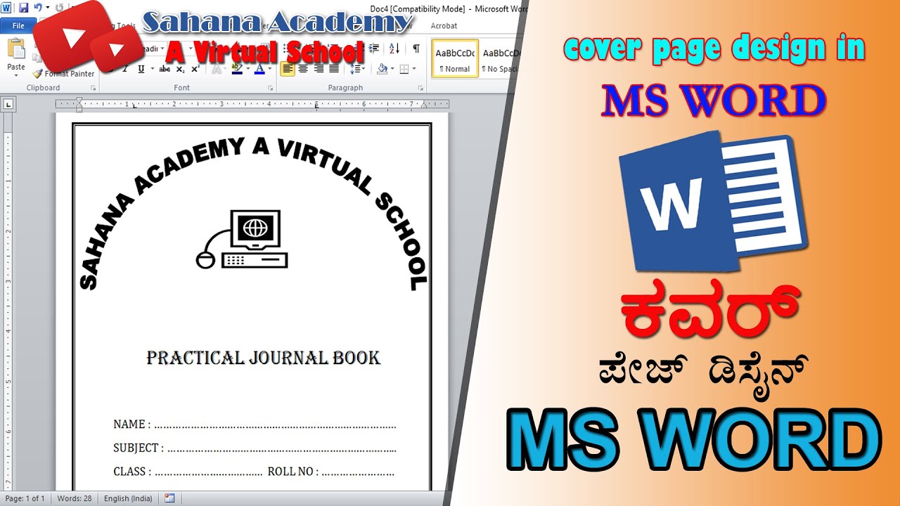 Cover Page design in MS Word.in Kannada ಕವರ ಪೇಜ್‌ ಡಿಸೈನ್‌ ಇನ್‌ ಎಮ್‌ ಎಸ್‌ ವರ್ಡ್.