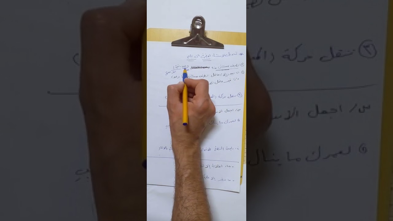 (7) _ ( تحويل الاستثناء التام الى مفرغ ) و(المفرغ الى تام )