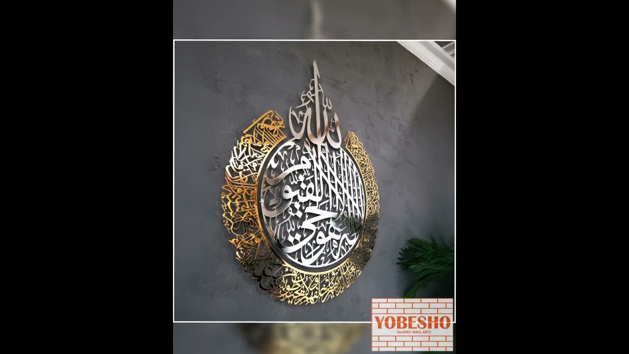 Large Metal Ayatul Kursi Wall Decor, Metal Islamic Wall Art Shiny Gold Silver Arabic Calligraphy ...