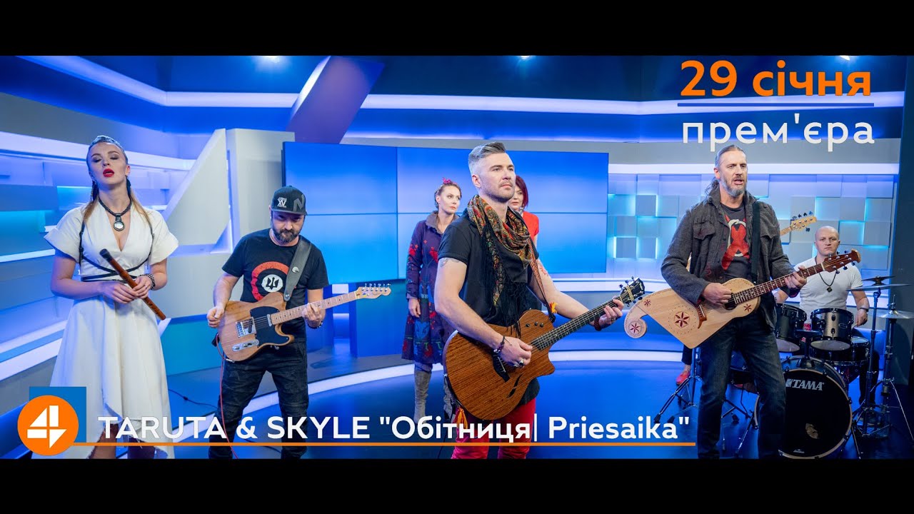TaRuta & SKYLE - Обітниця | Priesaika (