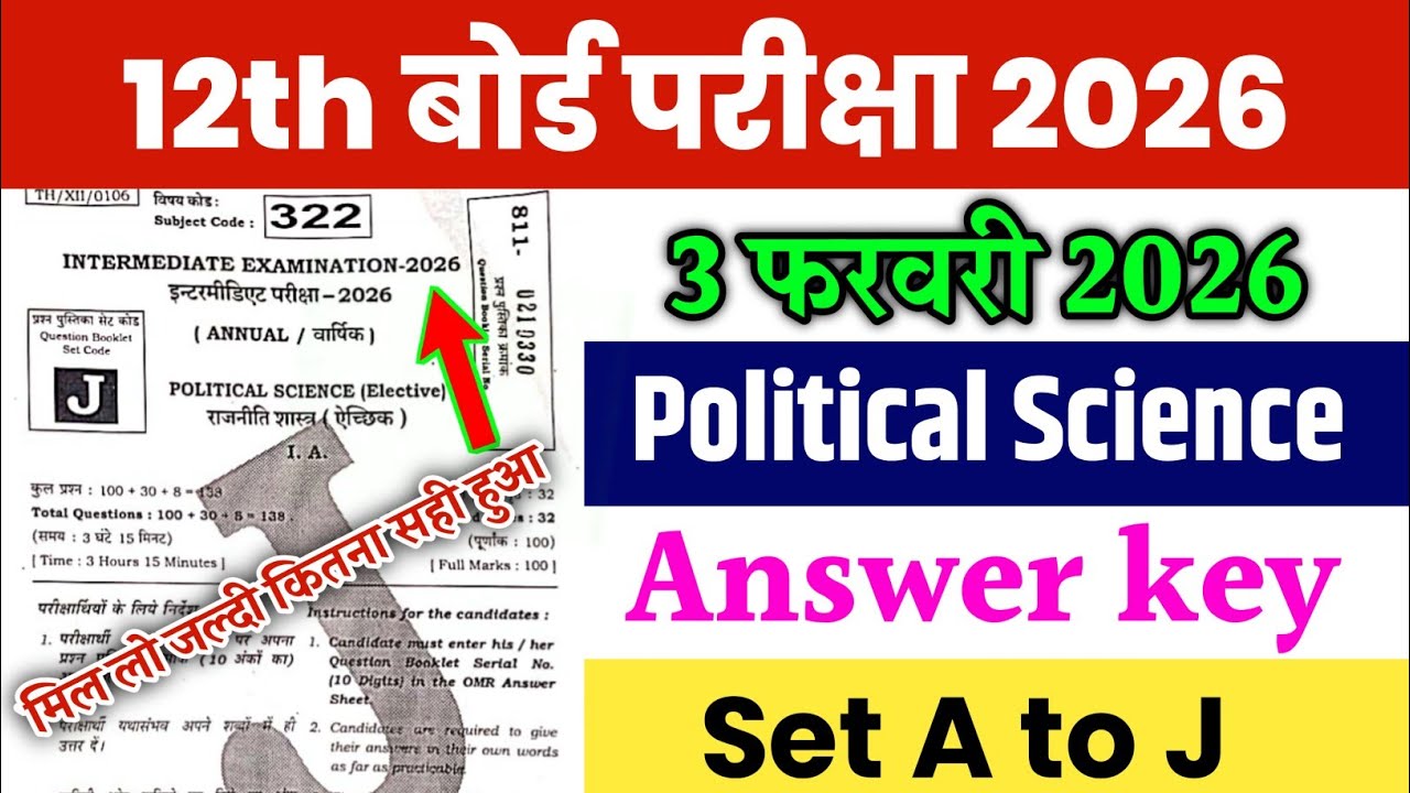 3 february 12th Political science Answer key set J 2026 | 12th political science answer key all set