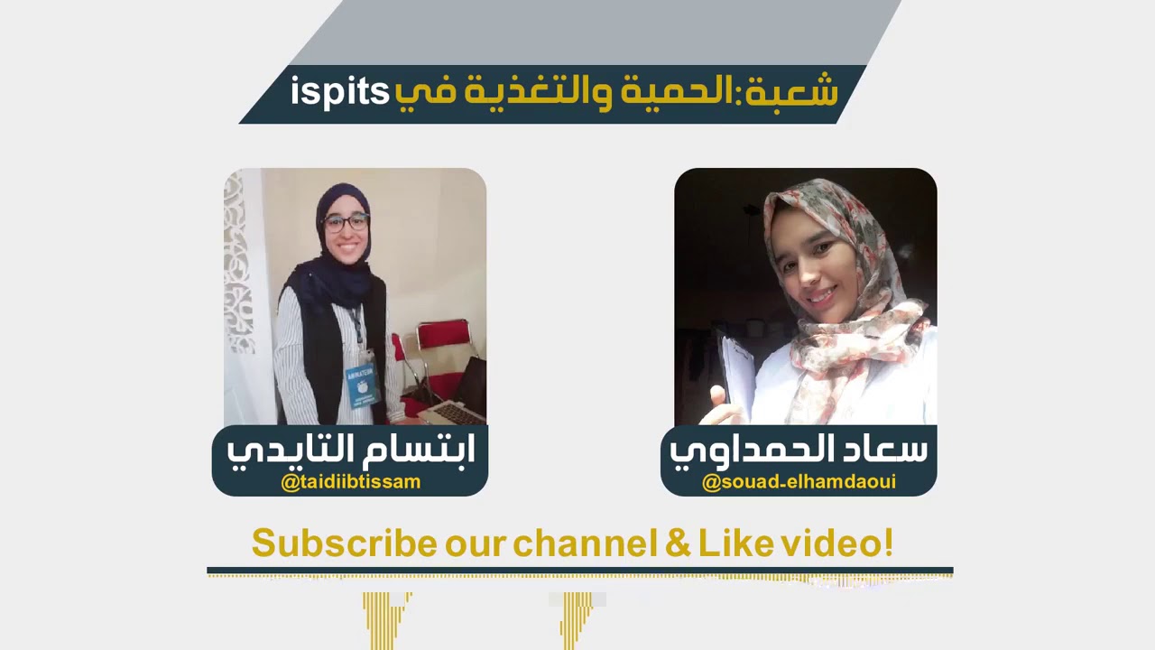 شعبة الحمية و التغذية/diététique et nutrition فispits آش كيقراو ف3 سنين🤔و المزيد من التفاصيل👨‍⚕️👩‍⚕️