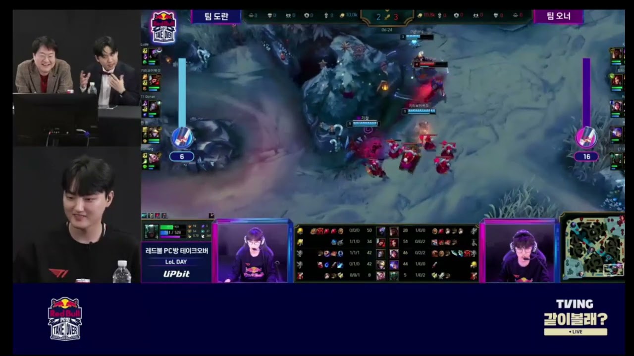 [페이즈 중계] 레드불 PC방 테이크오버 티빙 같이볼래 251227