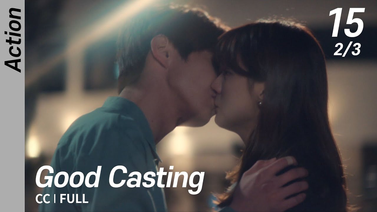 [CC/FULL] Good Casting EP15 (2/3) | 굿캐스팅