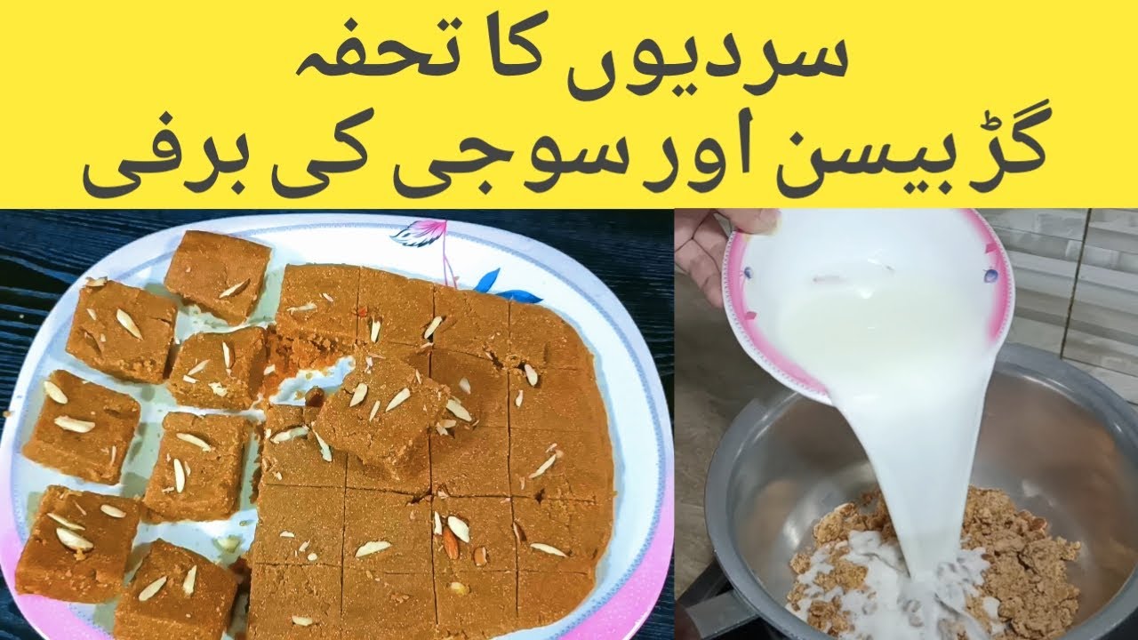 How To Make Besan aur Suji Ki Barfi With Gur | Besan Aur Suji Ka Dessert | Suji aur Besan Ka Halwa