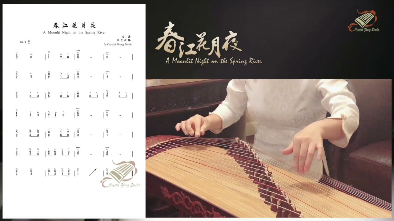 古箏《春江花月夜》教學示範（基础入門版）Moonlit Night on the Spring River-Guzheng Tutorial-西子古箏藝術中心-Crystal Zheng Studio