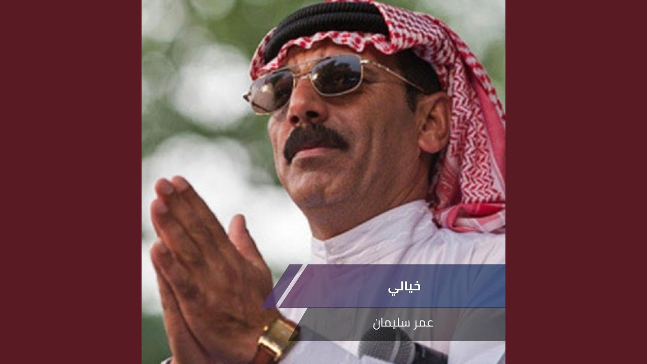 Khayaly