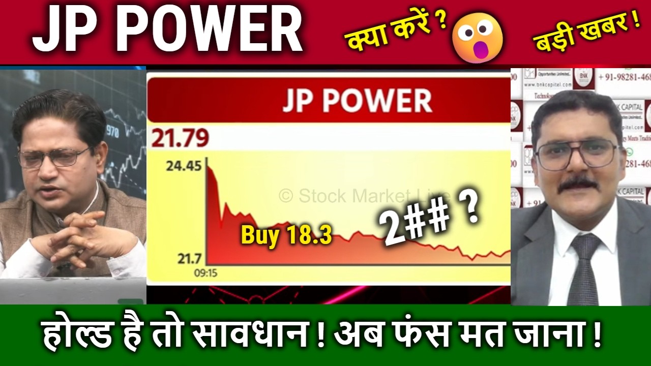 JP POWER share latest news,analysis,Buy?Adani Power Buy stake in JP power,Future Target 2030